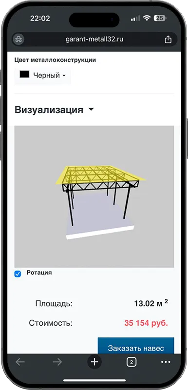 Калькулятор стоимости навеса с 3D визуализацией в Томске